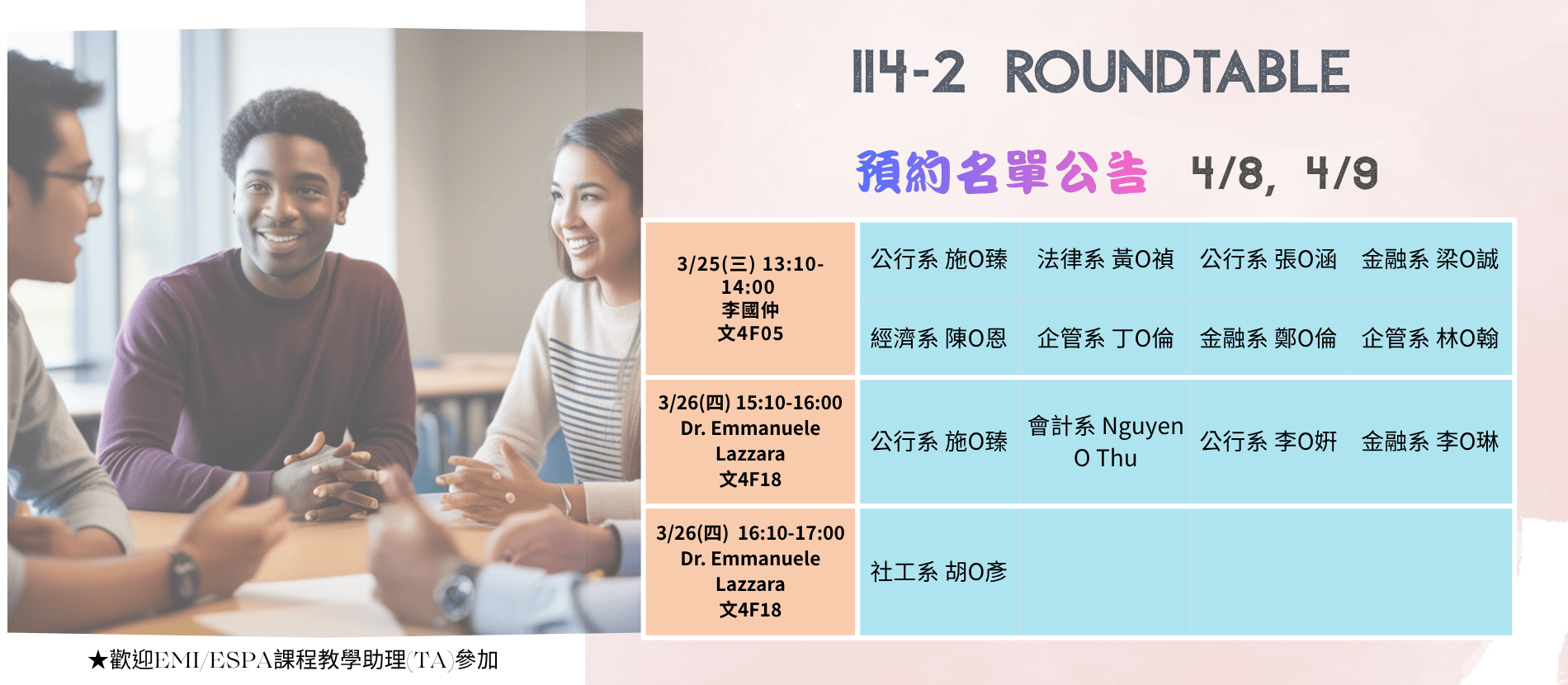 114-2 Roundtable 外語圓桌會話活動 名單公告